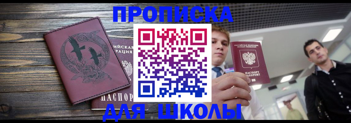 временная регистрация надежно в Барнауле