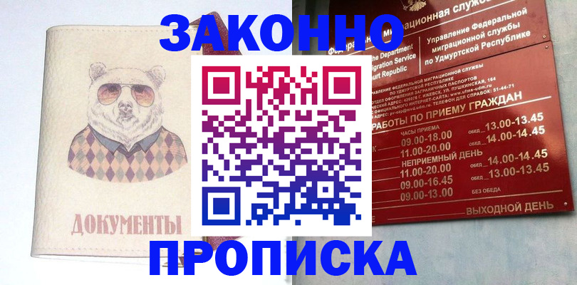 регистрация для школы в Барнауле