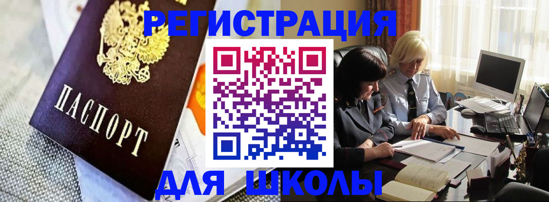 временная регистрация адрес в Барнауле