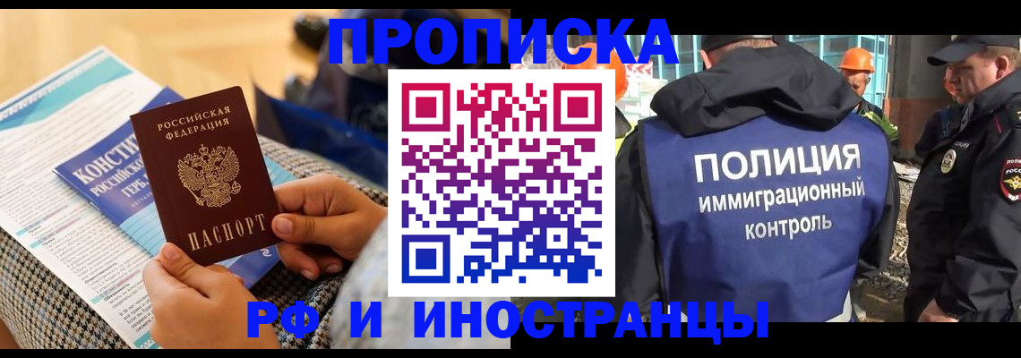 регистрация в Барнауле